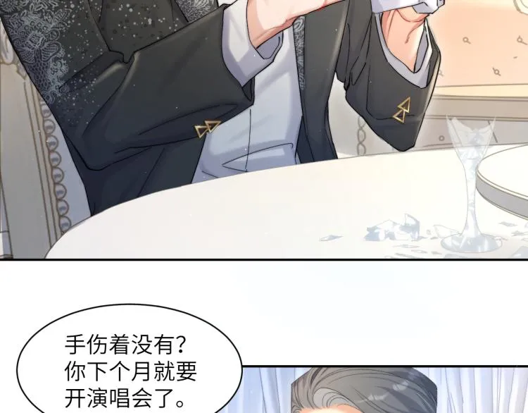 第30话 为什么偏偏是冯峥？ 第12页
