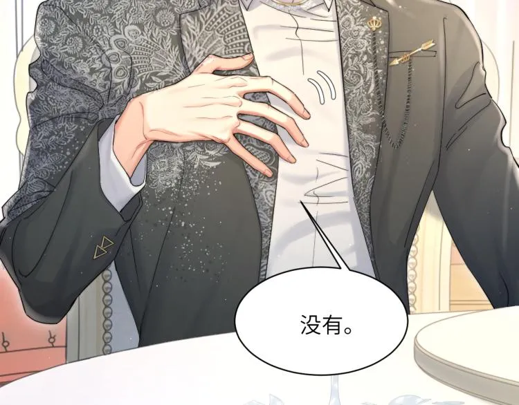第30话 为什么偏偏是冯峥？ 第15页