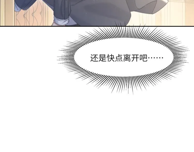 第30话 为什么偏偏是冯峥？ 第21页