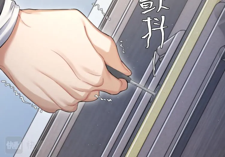 第30话 为什么偏偏是冯峥？ 第25页