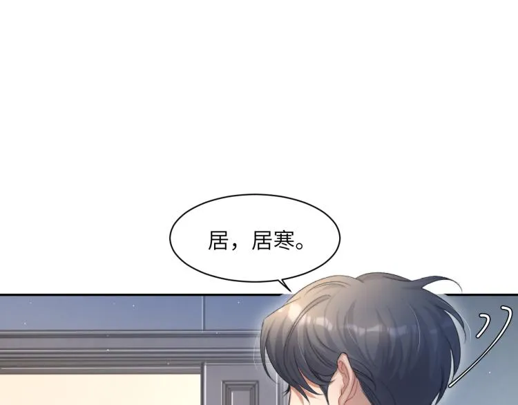 第30话 为什么偏偏是冯峥？ 第35页