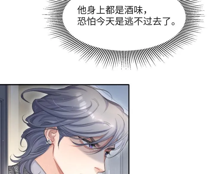 第30话 为什么偏偏是冯峥？ 第39页