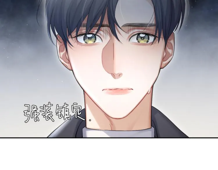 第30话 为什么偏偏是冯峥？ 第46页