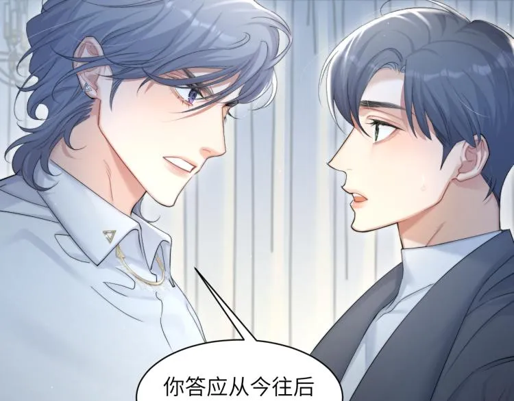 第30话 为什么偏偏是冯峥？ 第55页