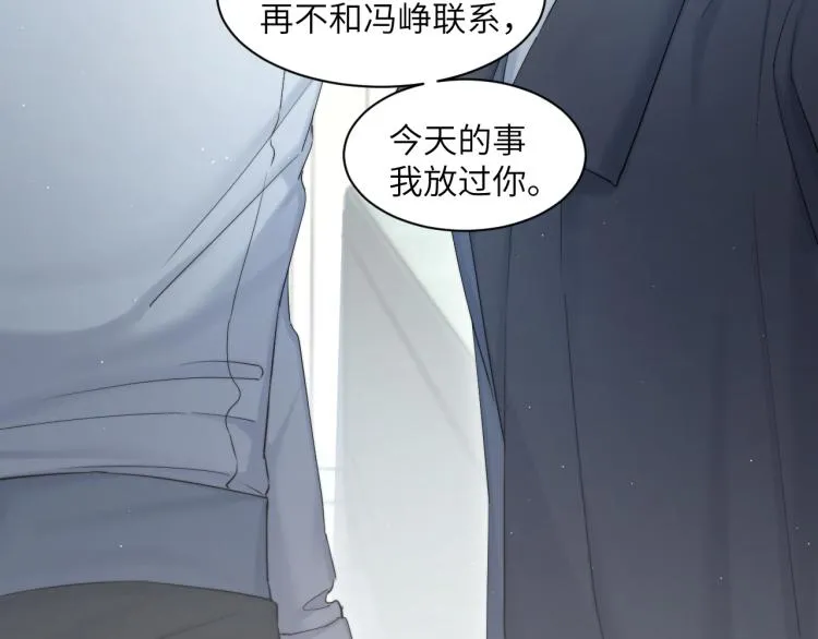 第30话 为什么偏偏是冯峥？ 第56页