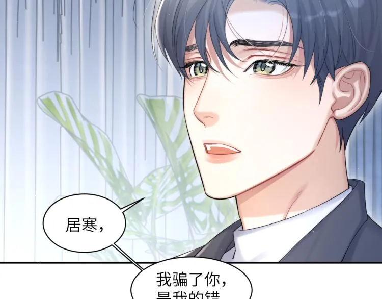 第30话 为什么偏偏是冯峥？ 第58页