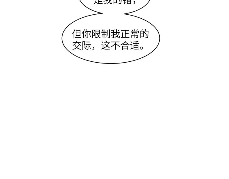 第30话 为什么偏偏是冯峥？ 第59页