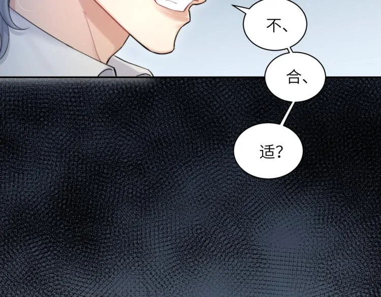 第30话 为什么偏偏是冯峥？ 第61页