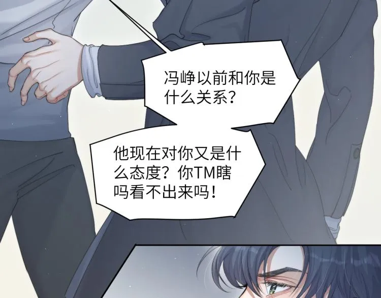 第30话 为什么偏偏是冯峥？ 第64页