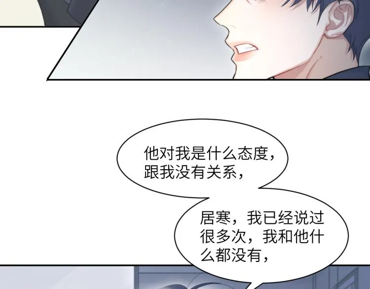 第30话 为什么偏偏是冯峥？ 第65页