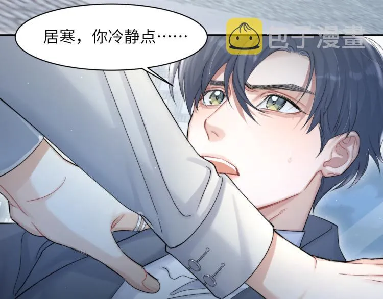 第30话 为什么偏偏是冯峥？ 第74页