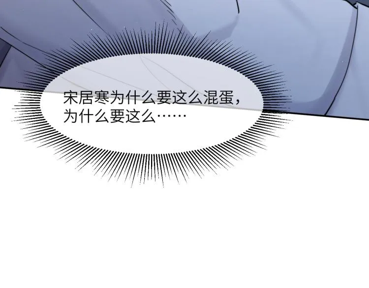 第30话 为什么偏偏是冯峥？ 第80页
