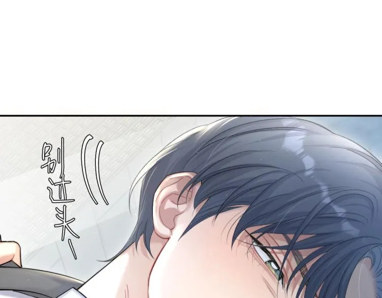 第30话 为什么偏偏是冯峥？ 第81页