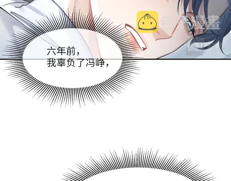 第30话 为什么偏偏是冯峥？ 第82页