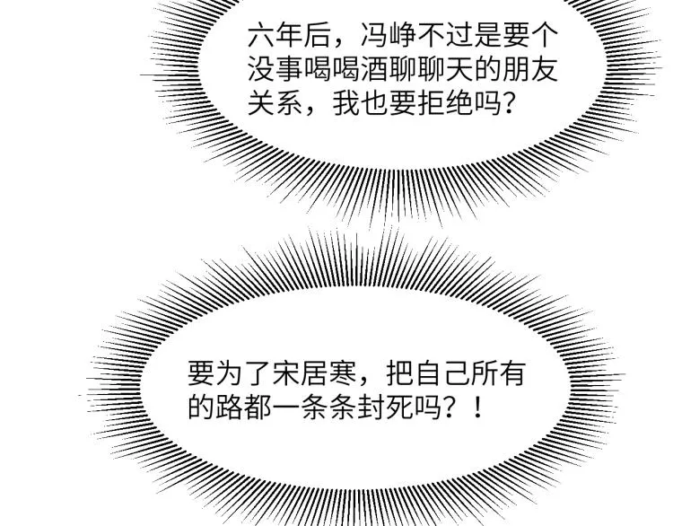第30话 为什么偏偏是冯峥？ 第83页