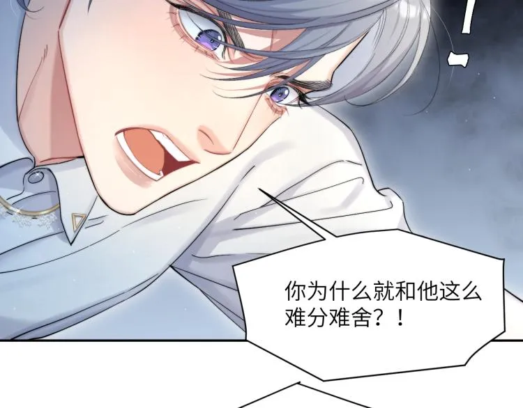 第30话 为什么偏偏是冯峥？ 第85页