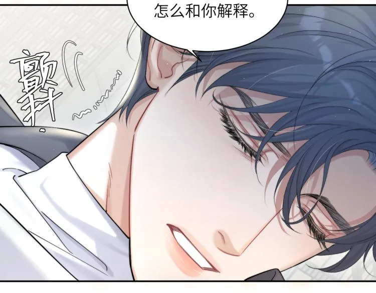 第30话 为什么偏偏是冯峥？ 第88页