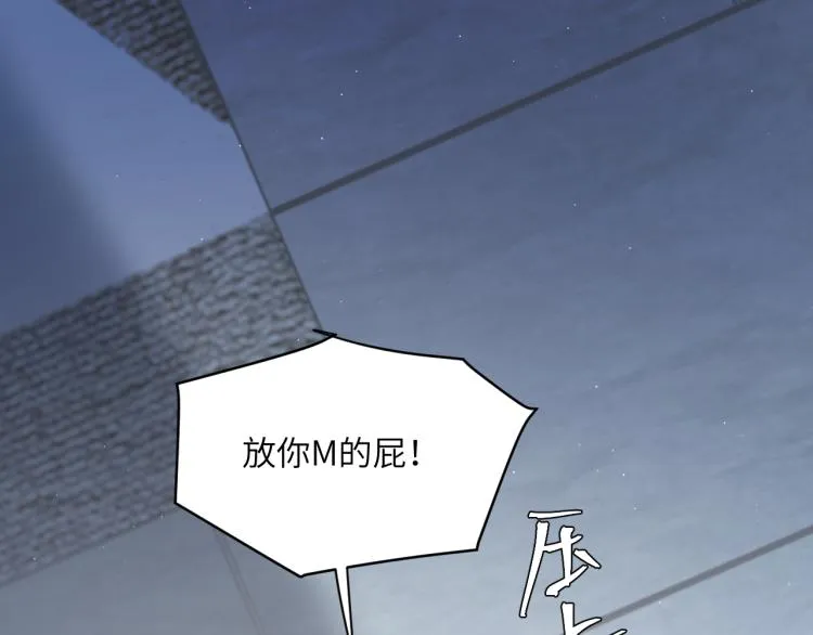第30话 为什么偏偏是冯峥？ 第91页