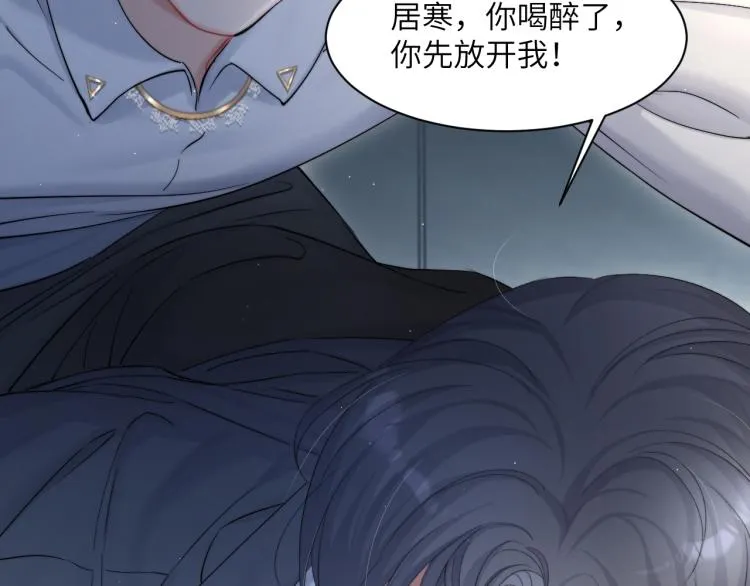 第30话 为什么偏偏是冯峥？ 第95页