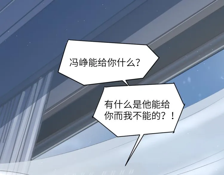 第30话 为什么偏偏是冯峥？ 第97页