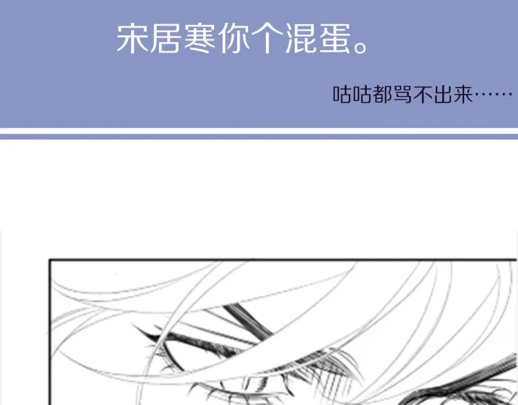 第30话 为什么偏偏是冯峥？ 第102页