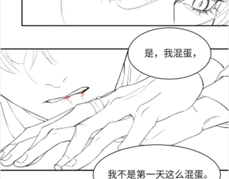 第30话 为什么偏偏是冯峥？ 第103页