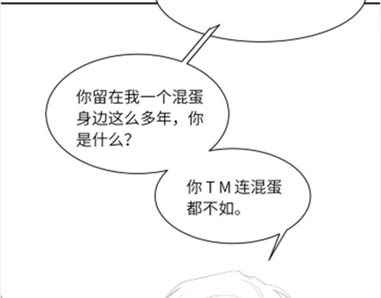 第30话 为什么偏偏是冯峥？ 第104页