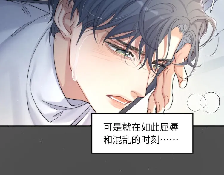 第31话 你腻烦我了？ 第9页