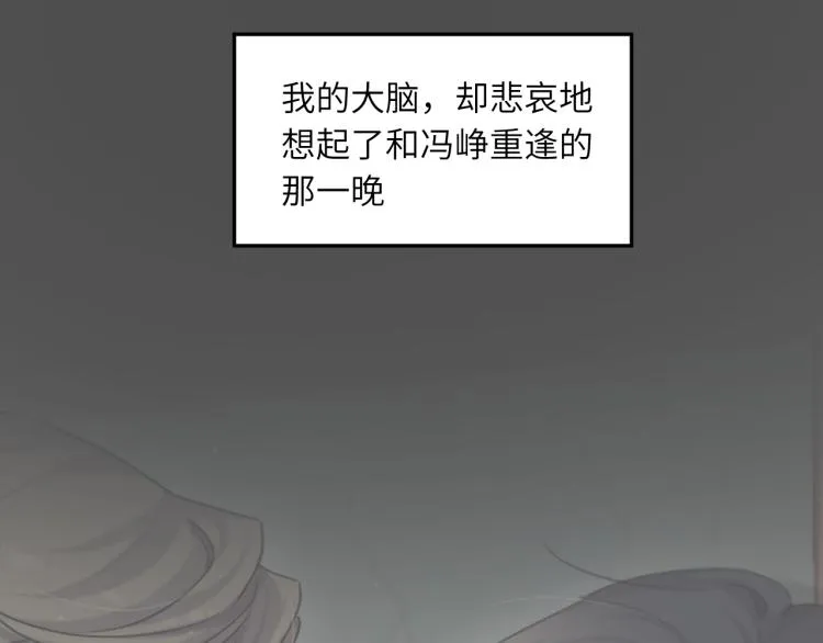 第31话 你腻烦我了？ 第10页
