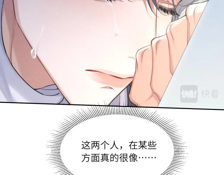 第31话 你腻烦我了？ 第14页