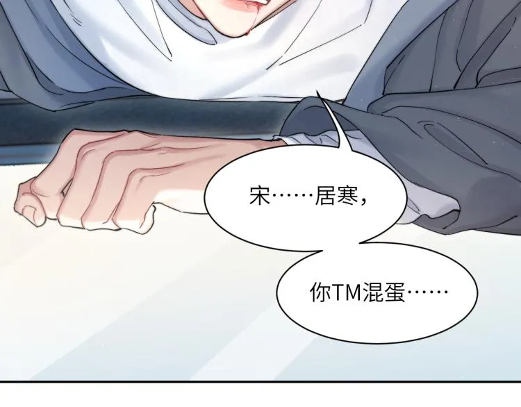 第31话 你腻烦我了？ 第17页