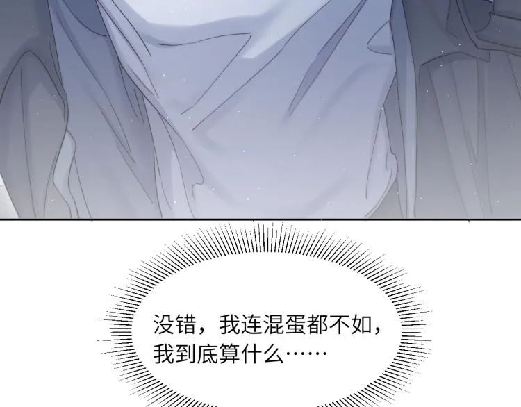 第31话 你腻烦我了？ 第22页