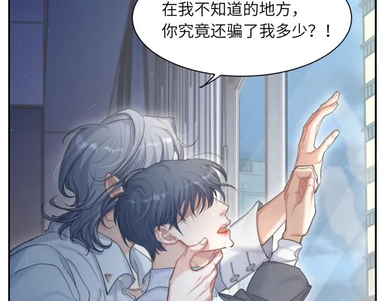 第31话 你腻烦我了？ 第26页