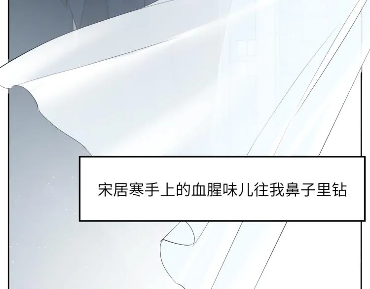 第31话 你腻烦我了？ 第28页