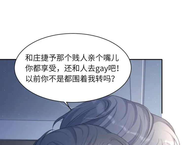 第31话 你腻烦我了？ 第30页