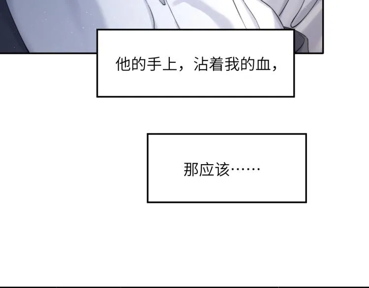 第31话 你腻烦我了？ 第32页