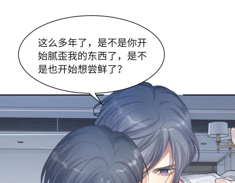 第31话 你腻烦我了？ 第34页