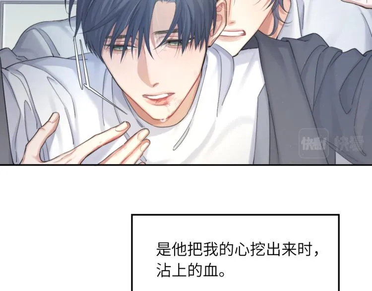 第31话 你腻烦我了？ 第35页