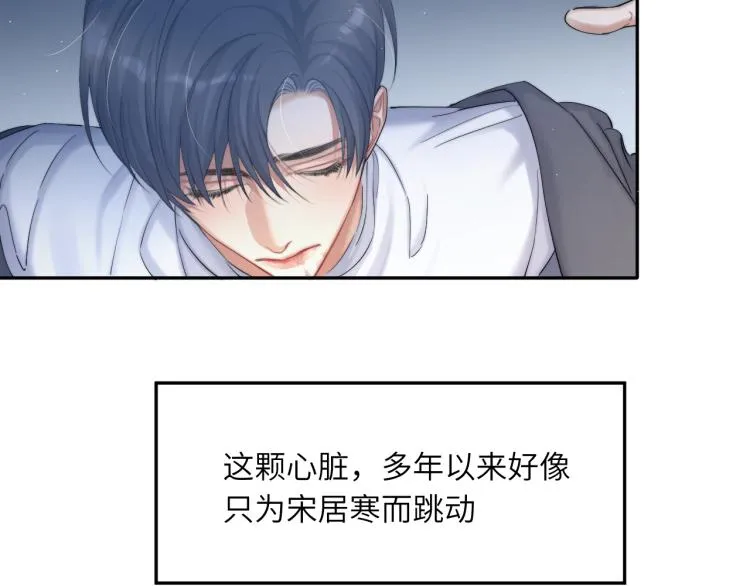 第31话 你腻烦我了？ 第37页
