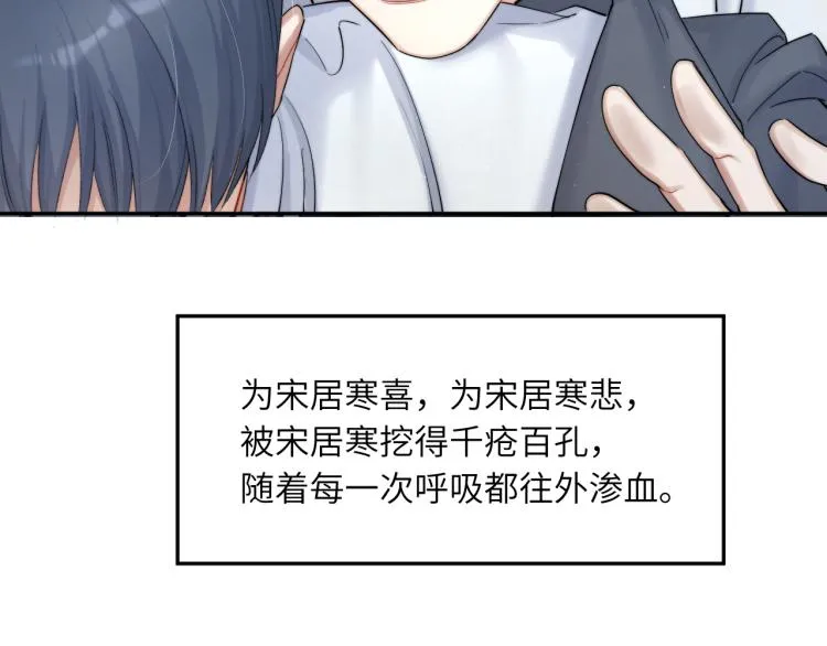 第31话 你腻烦我了？ 第40页
