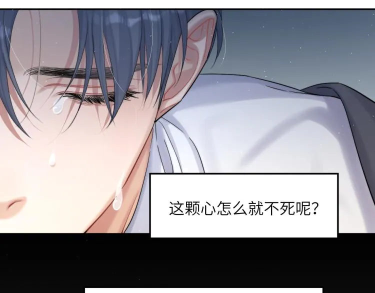 第31话 你腻烦我了？ 第41页