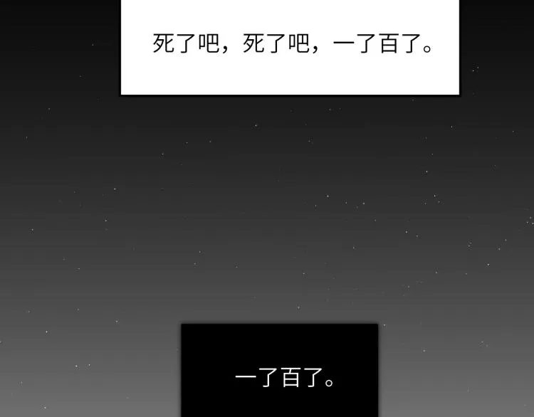 第31话 你腻烦我了？ 第42页