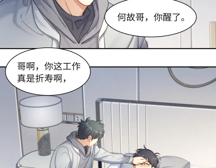 第31话 你腻烦我了？ 第49页