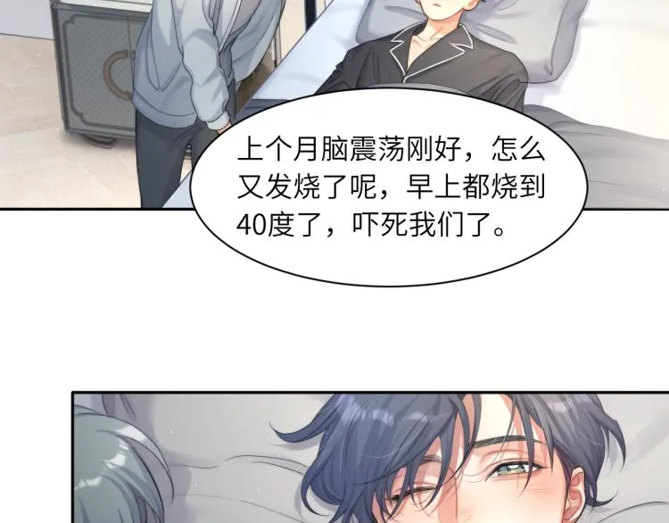 第31话 你腻烦我了？ 第50页