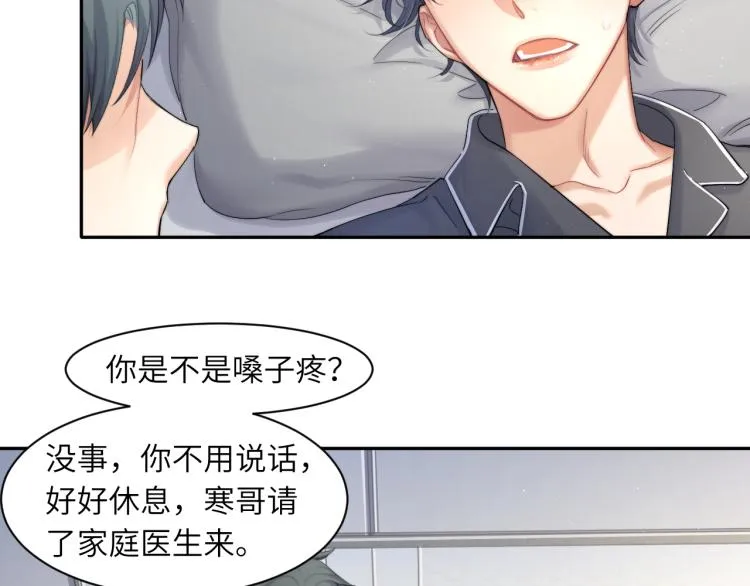 第31话 你腻烦我了？ 第51页