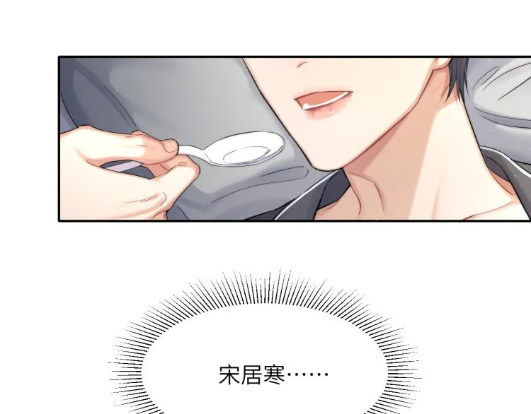 第31话 你腻烦我了？ 第53页
