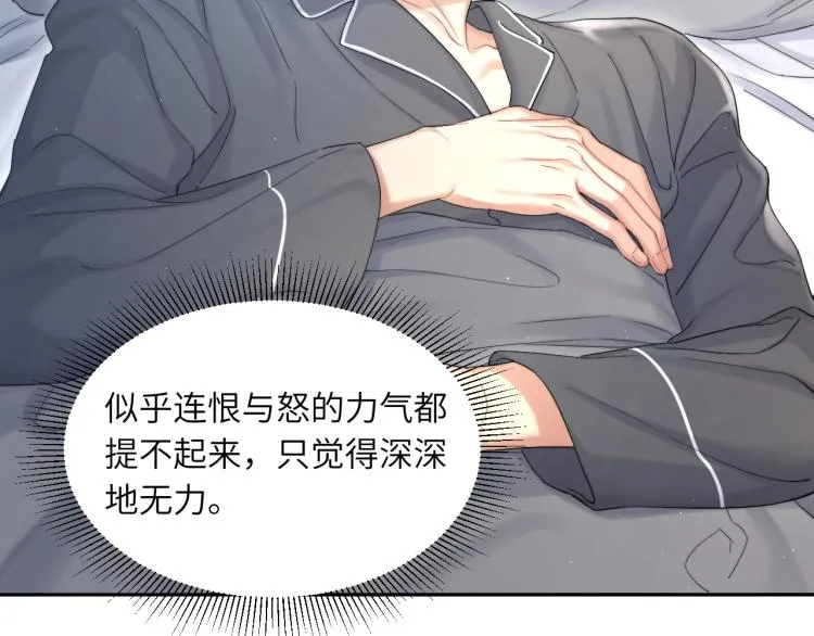 第31话 你腻烦我了？ 第56页
