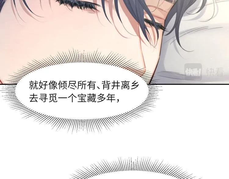第31话 你腻烦我了？ 第58页