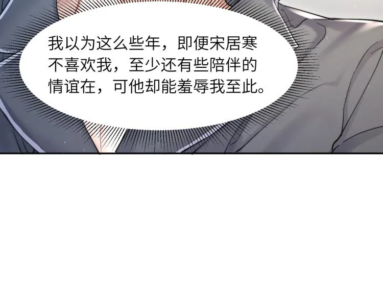 第31话 你腻烦我了？ 第61页