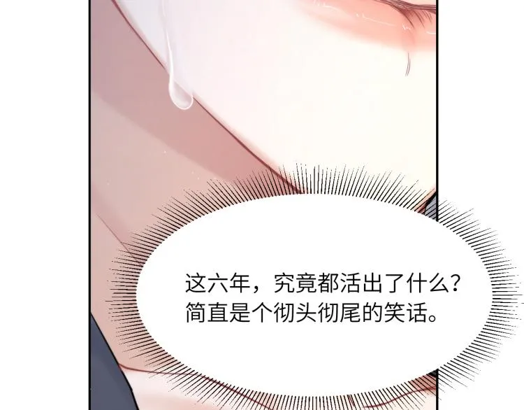 第31话 你腻烦我了？ 第63页